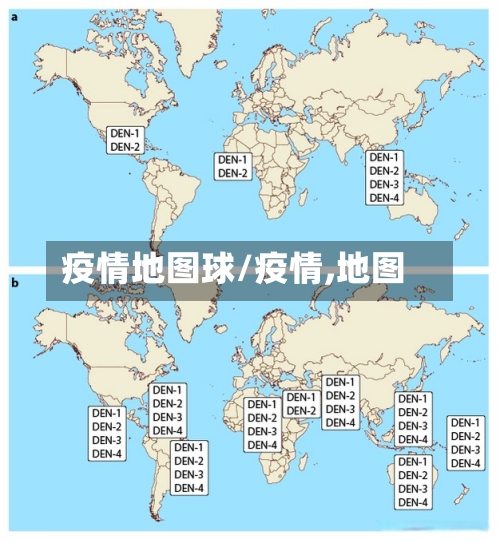 疫情地图球/疫情,地图