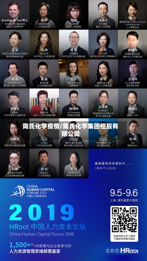 陶氏化学疫情/陶氏化学集团控股有限公司