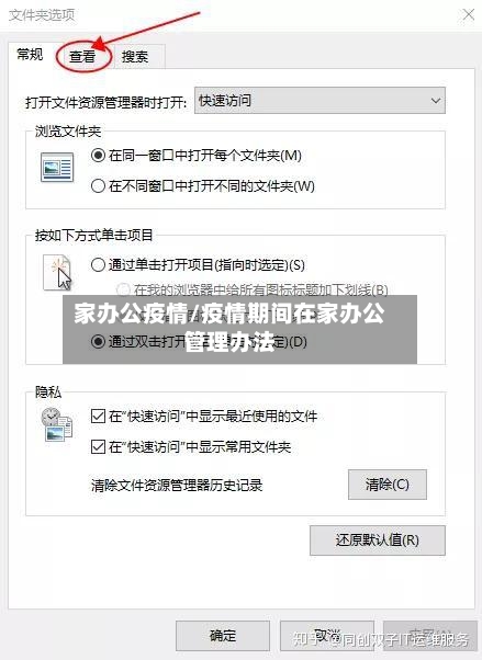 家办公疫情/疫情期间在家办公管理办法