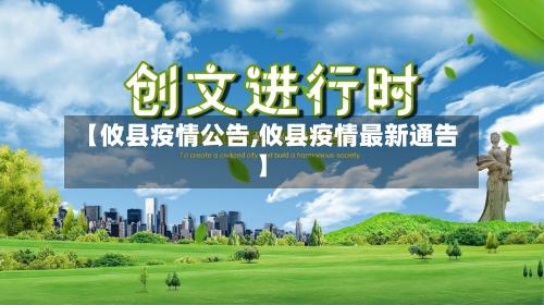【攸县疫情公告,攸县疫情最新通告】